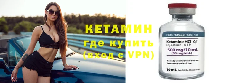 КЕТАМИН ketamine  Мосальск 